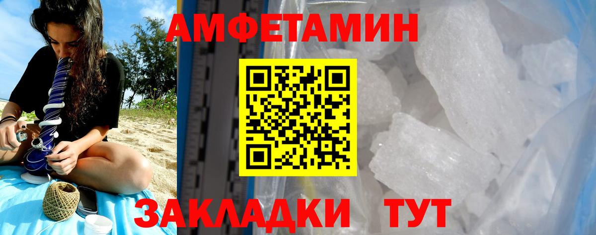 АМФЕТАМИН Розовый  Amphetamine  Кашира  Вход с VPN 