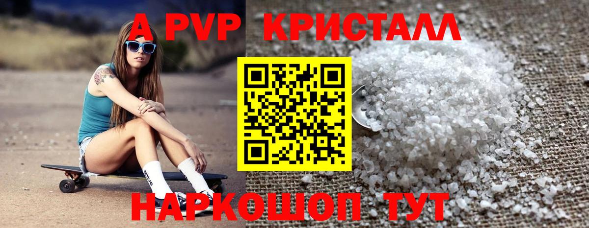 A-PVP СК КРИС Кашира