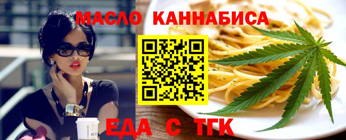 Кашира  Canna-Cookies конопля  Вход с VPN 
