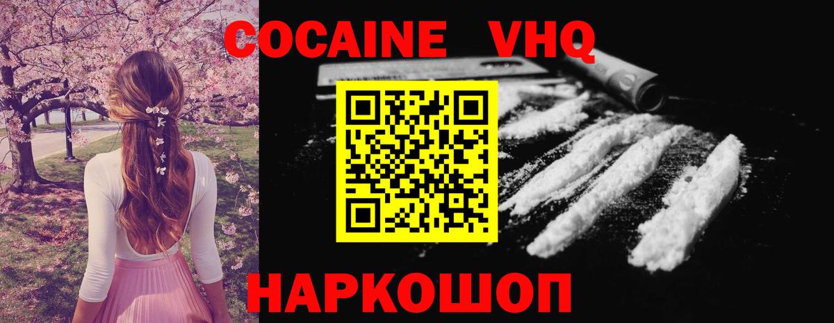 Кокаин Эквадор  Cocaine Боливия  Кашира  Cocaine  Вход с VPN 