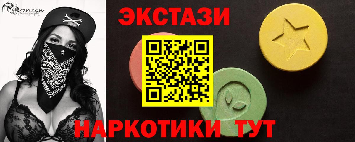 ЭКСТАЗИ круглые Кашира