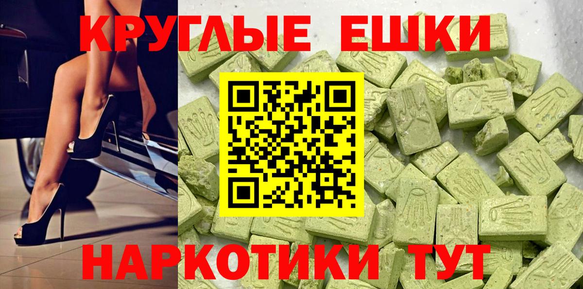 hydra ТОР  Экстази  Кашира  Экстази таблы  Вход с VPN  Экстази 250 мг 