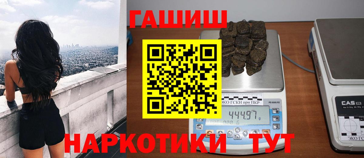 ГАШ убойный  закладки  Кашира  ГАШ гашик  Вход с VPN 