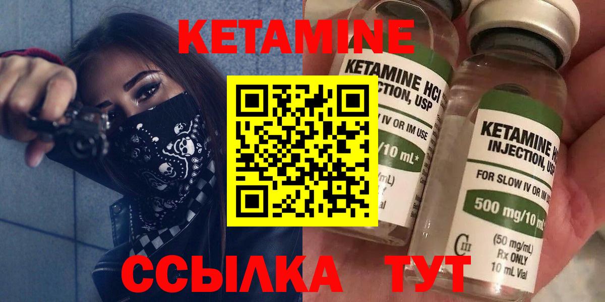 Кетамин VHQ  Вход с VPN  Кетамин ketamine  Кашира 