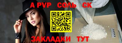 молекула духа Беслан