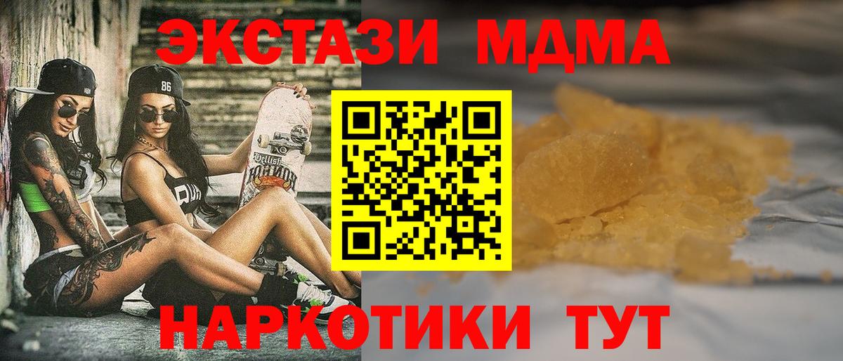 MDMA Molly Кашира