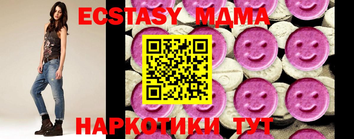 MDMA Molly  МДМА  Кашира  МДМА Molly  Вход с VPN 
