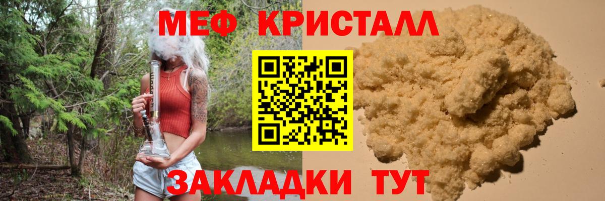 Мефедрон Кашира