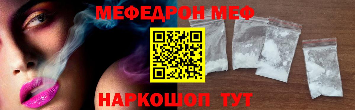 Кашира  МЕФ  Вход с VPN  Меф кристаллы  МЯУ-МЯУ  Меф мяу мяу 