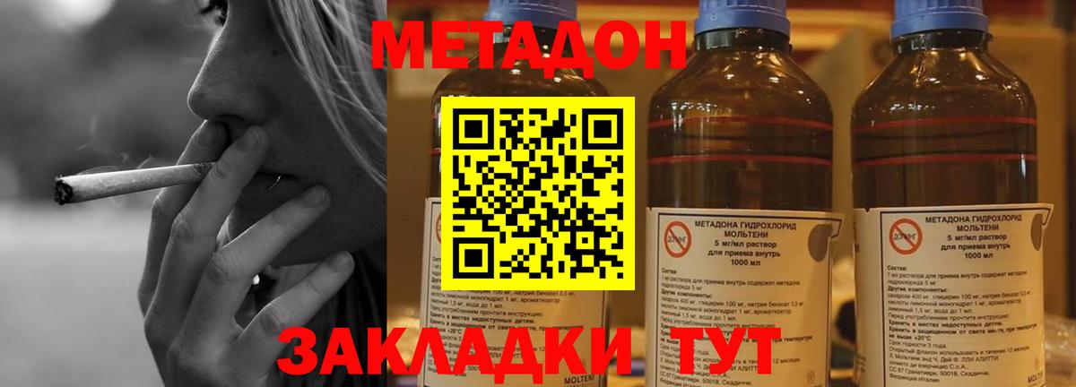 Кашира  МЕТАДОН VHQ  Вход с VPN  МЕТАДОН methadone 