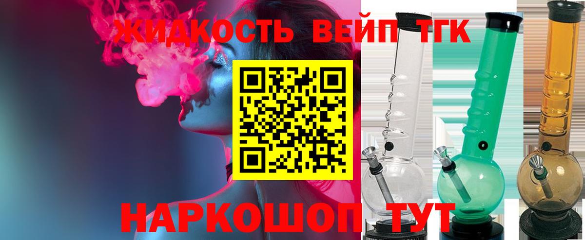 Дистиллят ТГК THC oil Кашира