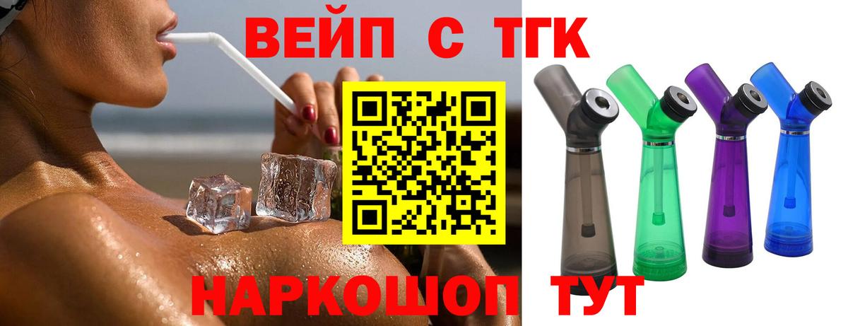 Кашира  ТГК Wax  Вход с VPN 