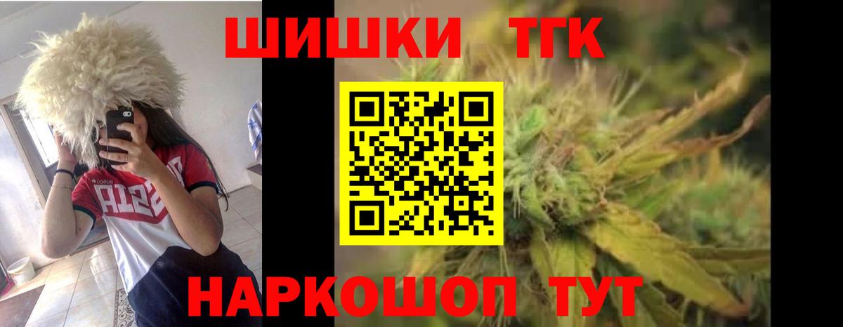 Конопля марихуана  Шишки марихуана THC 21%  Вход с VPN  Кашира 